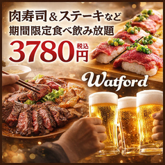 ワットフォード 新宿店のおすすめ料理2