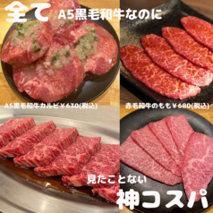 せるふ焼肉 安政の写真