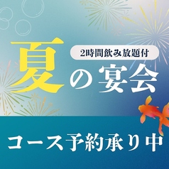 廣翔記 新館のおすすめ料理1