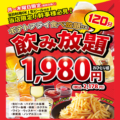 海鮮個室居酒屋 はなの舞 小田原鴨宮店のおすすめポイント1