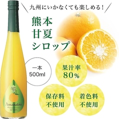 甘夏サワーorハイボール