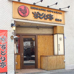 福島駅より徒歩1分の好立地！