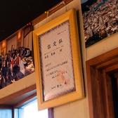 奄美ふるさと100人応援団の認定証。店長は奄美大島の伝統と文化を食を通じて表現しています！