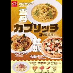 カプリチョーザ 神戸モザイク店のおすすめ料理1