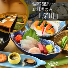 磯懐石　夢や　芭蕉亭のコース写真