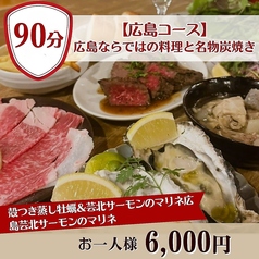 炭焼ワイン酒場 Sante サンテのコース写真