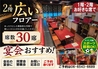宮崎郷土料理 どぎゃん 立売堀店のおすすめポイント1