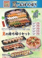 力丸 高砂店のおすすめ料理1