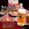 焼肉横丁 あきば 秋葉原店のおすすめポイント2