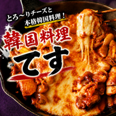 居酒屋 韓国料理 てすの写真