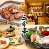 三分亭 さんぶんてい 東京ミッドタウン日比谷