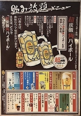 土佐うまいもん家 炭火焼 みや澤 京橋本店のコース写真