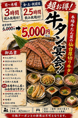 くいもの屋 わん 蘇我東口駅前店のコース写真