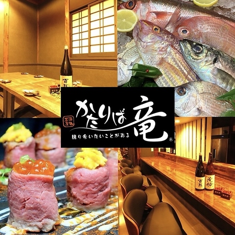 【東加古川】お洒落な空間で肉・魚など旬の創作料理を愉しむ居酒屋。各種宴会も◎