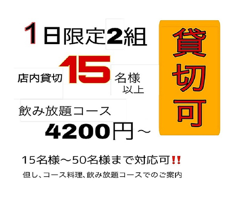 【店内時短営業中】営業時間などはお気軽にお問い合わせください。