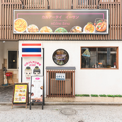 当店では、20名様以上から貸し切りが可能です。事前にご連絡いただければ、プライベートな空間で思う存分楽しめます。