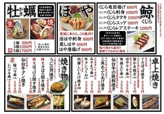 かき小屋 飛梅 仙台駅前店の写真2