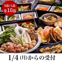 もんどころ 水戸駅サウスタワー店のコース写真