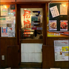 居酒屋 マニト