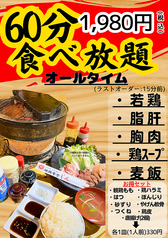 七輪炭火溶岩焼 地鶏食堂じん 日赤通りのコース写真