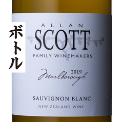 アラン・スコット・ソーヴィニヨン・ブラン