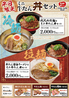 牛たん炭焼 利久 YORKPARK郡山店のおすすめポイント3