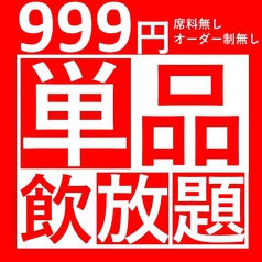 うりずん 名駅イメージ