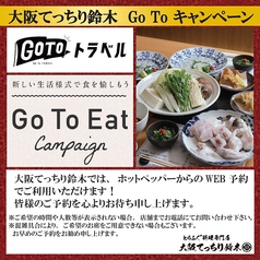 三日月ロック 下北沢 和食 ホットペッパーグルメ 三日月ロック 下北沢 和食 ホットペッパーグルメ