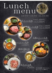 天満焼肉藤四郎のおすすめポイント1