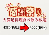 元祖中華 和合餃子 秋葉原3号店の詳細