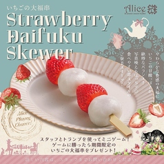 ＊限定スイーツ＊いちごの大福串の写真