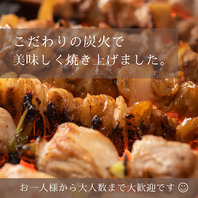 ★絶品の焼き鳥多数★