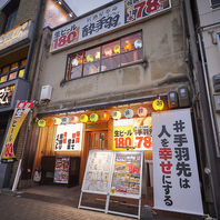 【阪急京都線西院駅 徒歩1分】宴会最大90名様迄OK！