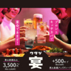 PRONTO プロント 九段下店