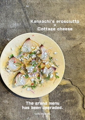 勘八の生ハムとカッテージチーズ