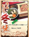 料理メニュー写真&nbsp;【季節限定】かきそばセイロ飯
