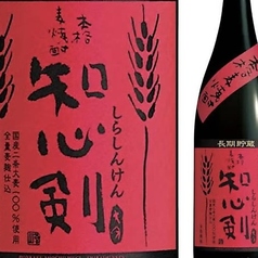 知心剣