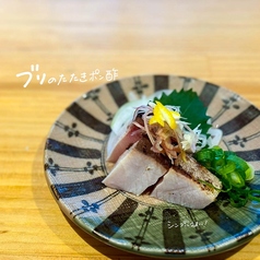 ブリのたたきポン酢