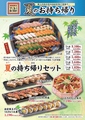 力丸 加古川店のおすすめ料理1
