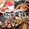 餃子の通販サイト(群馬県)