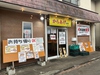 からあげ専科 鶏から屋 しらかば店の写真