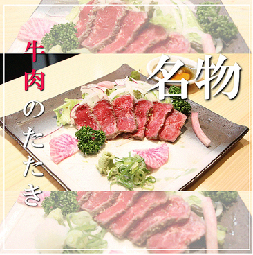 明神のおすすめ料理1