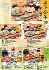 海鮮茶屋 うを佐 新名爪店のコース写真