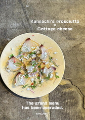 勘八の生ハムとカッテージチーズ