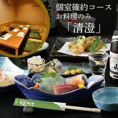 磯懐石　夢や　芭蕉亭のコース写真