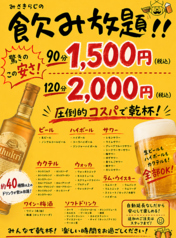 みさきらじ のんべえの写真