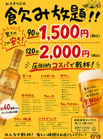 本格スパイスが薫るインド・ネパール料理を。フードは全品500円、飲み放題は1500円～