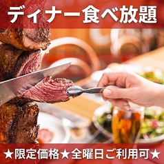 シュラスコ&ビアレストラン ALEGRIA chiba アレグリア千葉のコース写真