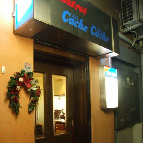 カシュカシュ 銀座 銀座 イタリアン フレンチ ホットペッパーグルメ