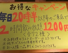 １２００円飲み放題♪２０時３０分～２時間！